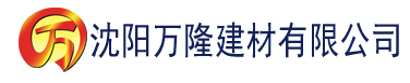 沈阳51vv宅男天堂建材有限公司_沈阳轻质石膏厂家抹灰_沈阳石膏自流平生产厂家_沈阳砌筑砂浆厂家